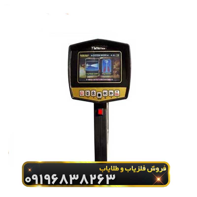 فلزیاب نقطه زن مگا پرو