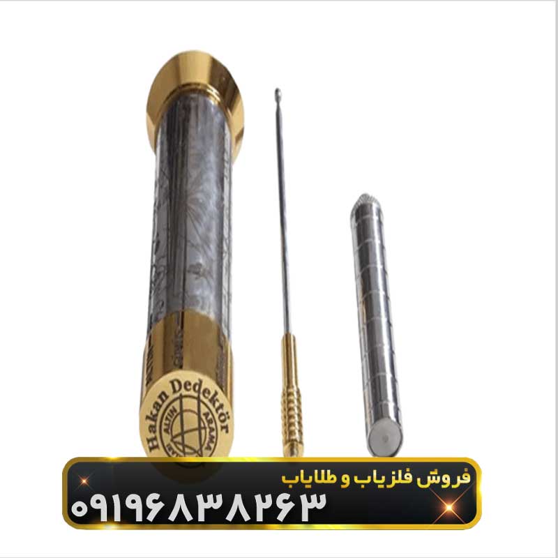ردیاب هاکان 15