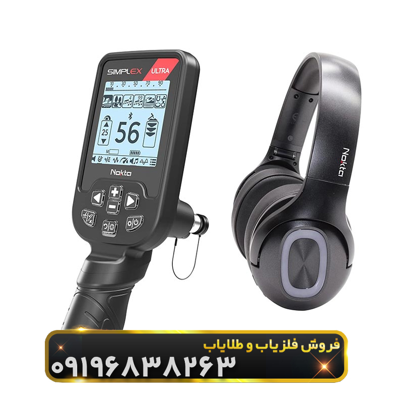 بهتره کدام فلزیاب را بخرم؟ راهنمای کامل انتخاب دستگاه در بازار ایران