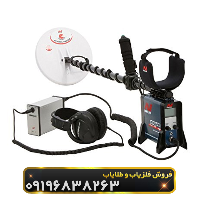 کمک و راهنمای خرید فلزیاب حرفه‌ای؛ از مدل‌های بوقی تا تصویری
