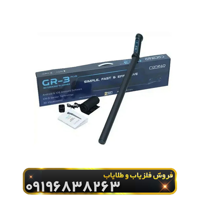 کمک و راهنمای خرید فلزیاب حرفه‌ای؛ از مدل‌های بوقی تا تصویری