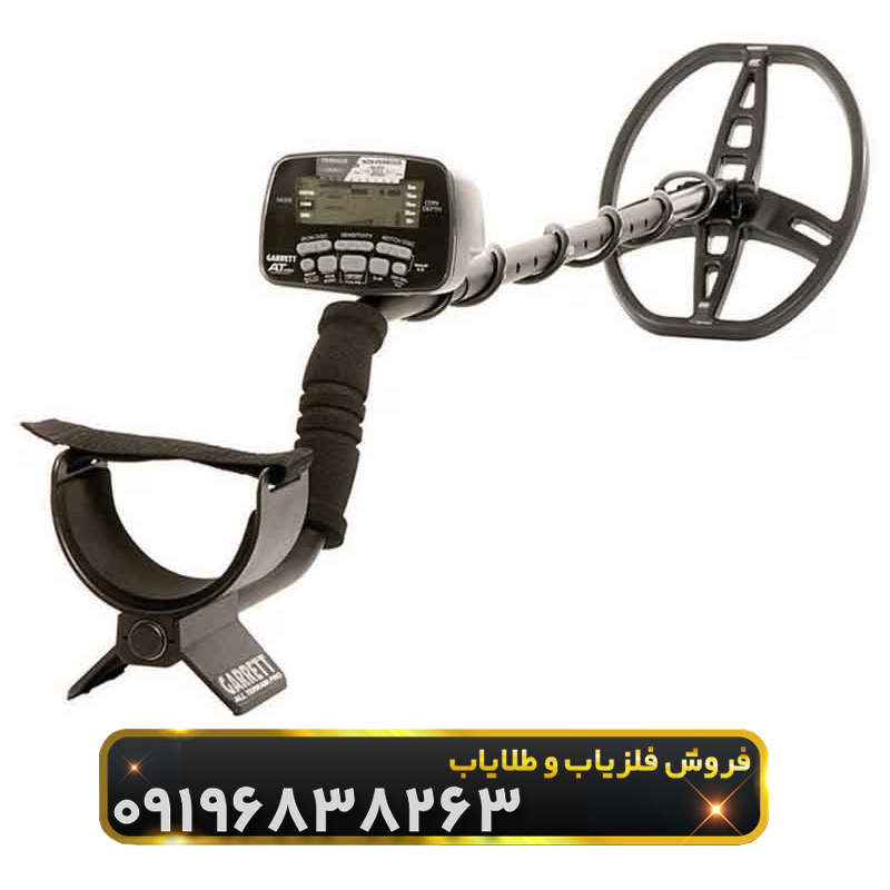 کمک و راهنمای خرید فلزیاب حرفه‌ای؛ از مدل‌های بوقی تا تصویری