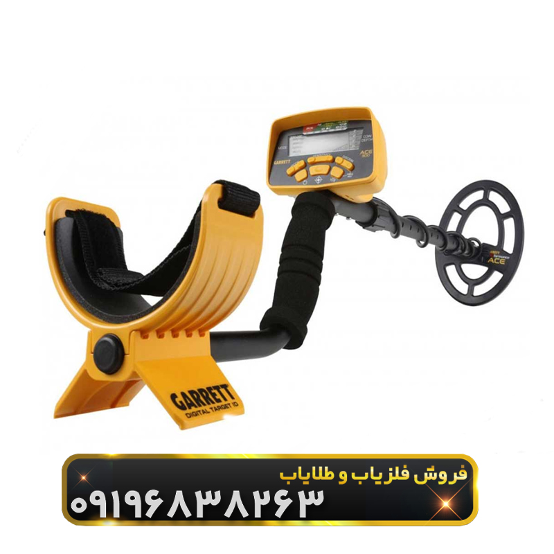 گرت (Garrett) برند محبوب آمریکایی برای جویندگان گنج و طلا!