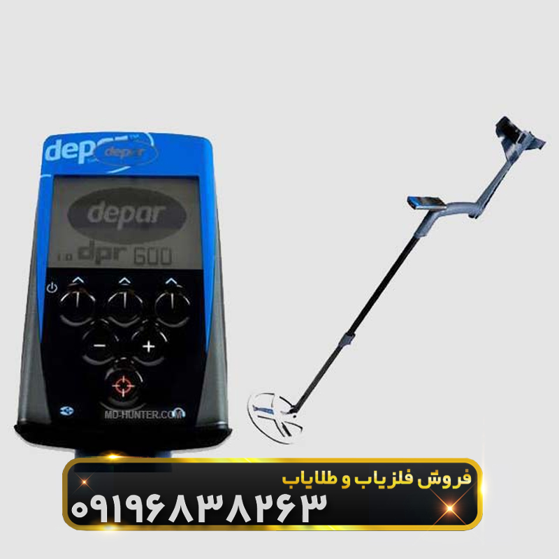 فلزیاب تصویری یا اسکن سه‌بعدی ؟ تشخیص هدف قبل از حفاری..