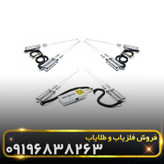 ردیاب شعاع زن بیوتارا(BIOTARA)