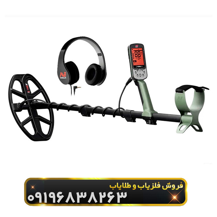 فلزیاب اکسترا پرو(X-TERRA PRO)