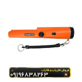 فلزیاب جی پی پوینتر(GP POINTER)