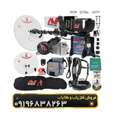 فلزیاب جی پی ایکس 5000(Gpx 5000)