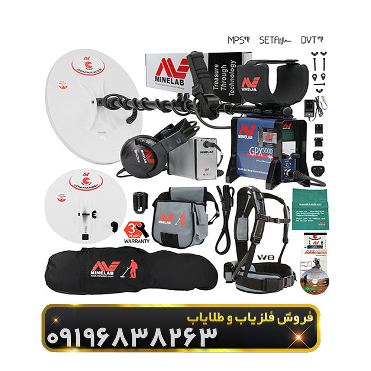 فلزیاب جی پی ایکس 5000(Gpx 5000)