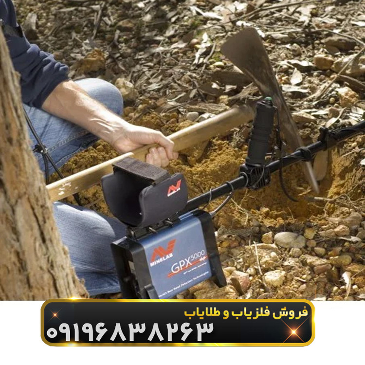فلزیاب جی پی ایکس 5000(Gpx 5000)