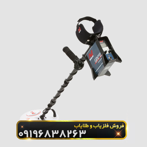 فلزیاب جی پی ایکس 5000(Gpx 5000)