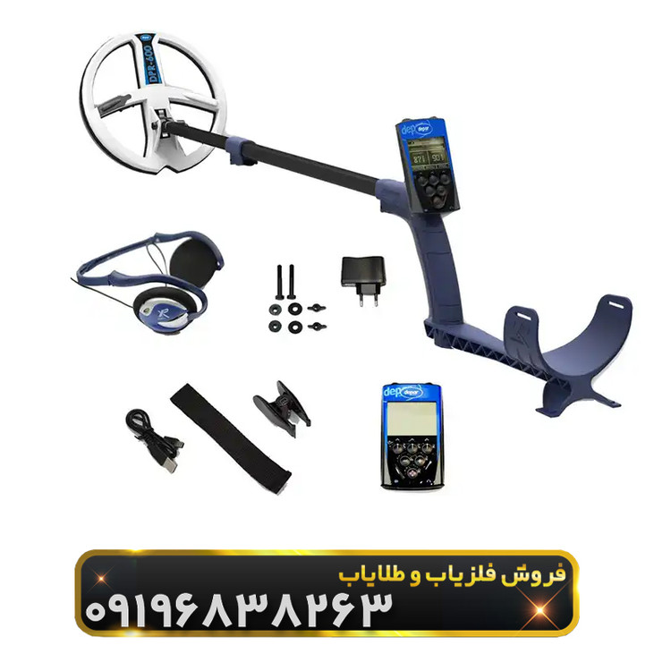 فلزیاب دپار 600(Depar 600)