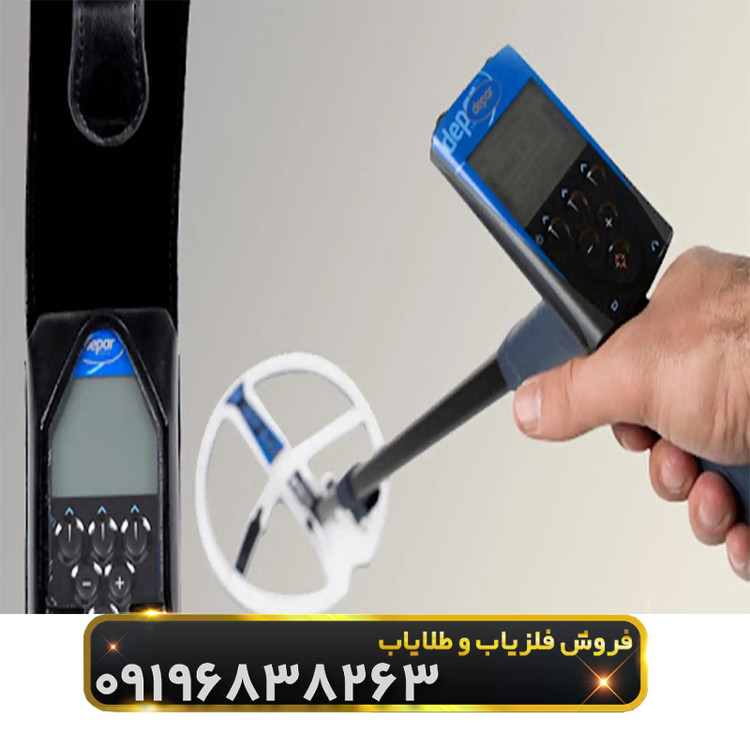 فلزیاب دپار 600(Depar 600)