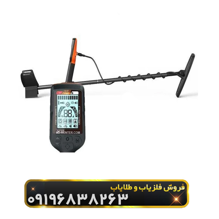 فلزیاب کوئست X10 (QUEST X10)