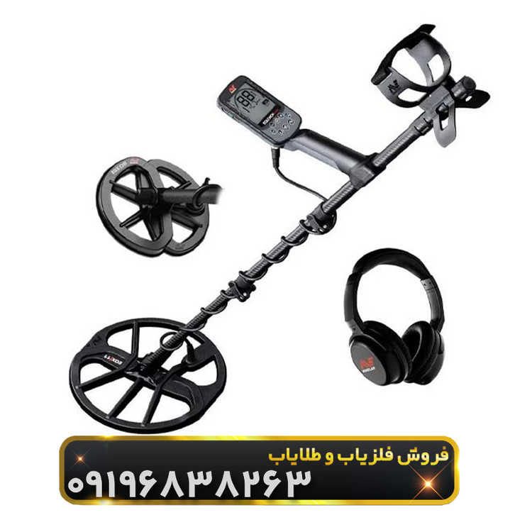 فلزیاب اکوناکس 900( Equinox 900)