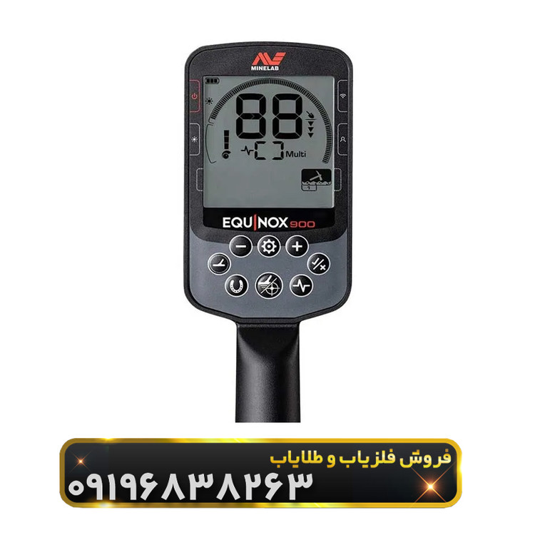 فلزیاب اکوناکس 900( Equinox 900)