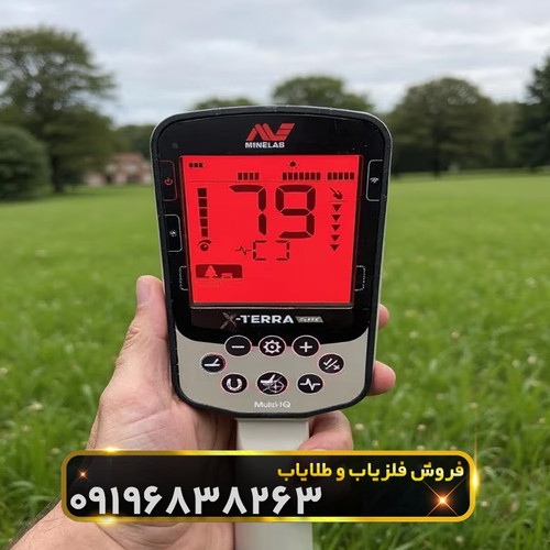 فلزباب اکسترا الیت(X-Terra Elite)