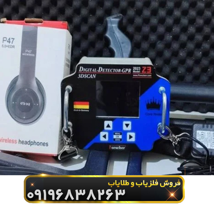 فلزیاب فورس(Force)