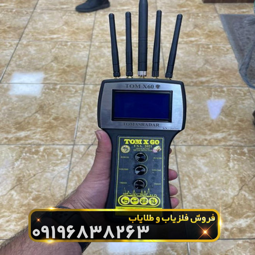 ردیاب تام ایکس 60(TOM X60)