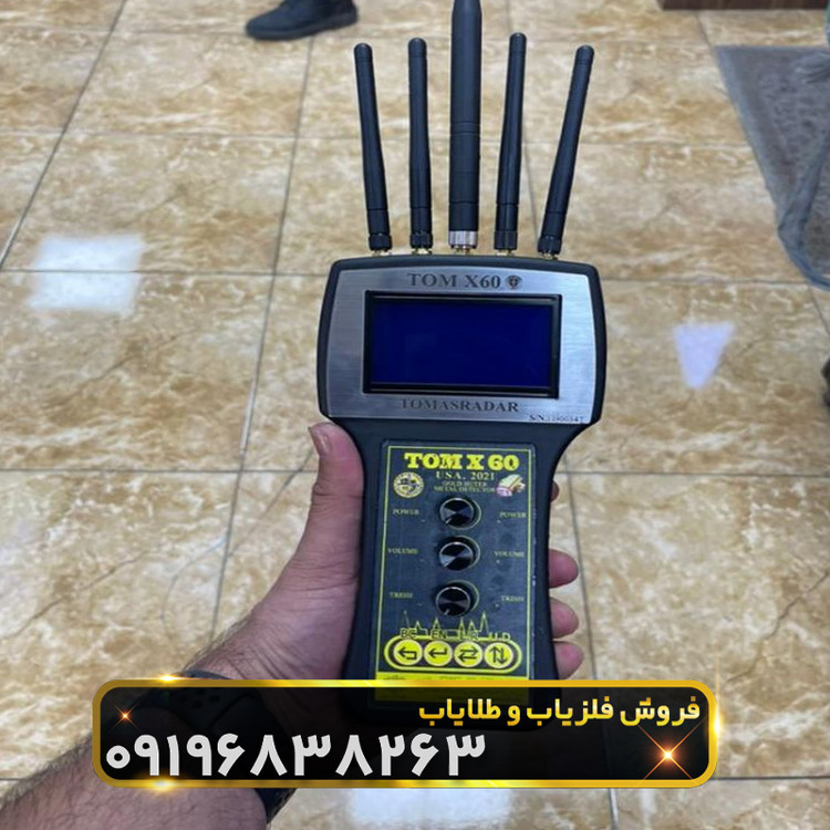 ردیاب تام ایکس 60(TOM X60)