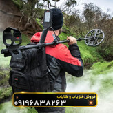 فلزیاب بوقی مانتیکور(Manticore)