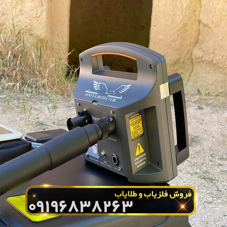 فلزیاب پروتون تک سنسور(proton elic lb 1)