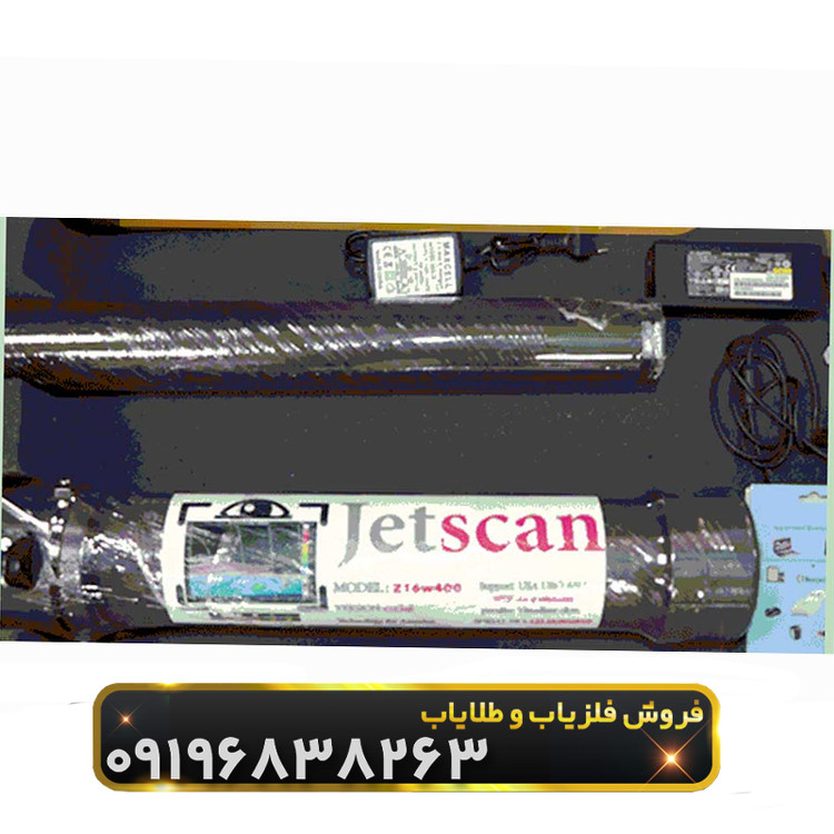 فلزیاب تصویری جت اسکن 4 سنسور(jet scan 4 sensor)