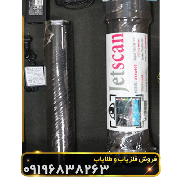 فلزیاب تصویری جت اسکن 4 سنسور(jet scan 4 sensor)