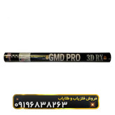 فلزیاب تصویری جی ام دی پرو(GMD PRO)