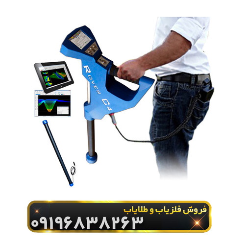 فلزیاب تصویری ROVER C4