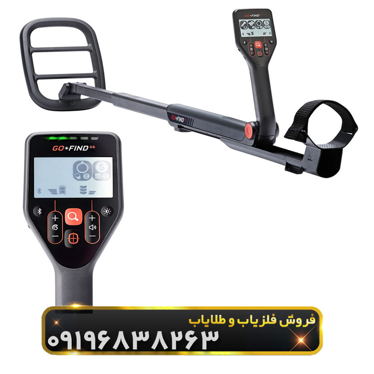 فلزیاب گوفایند 66 ماینلب( Go Find 66)