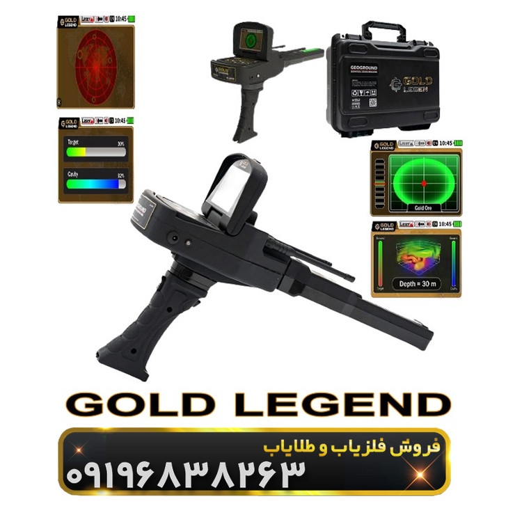 ردیاب گلد لجند(GOLD LEGEND)