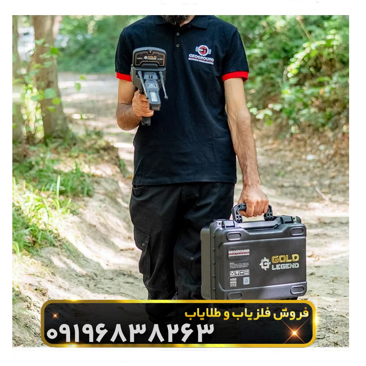 ردیاب گلد لجند(GOLD LEGEND)