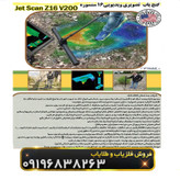 فلزیاب جت اسکن 16 سنسور