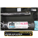 فلزیاب جت اسکن 16 سنسور