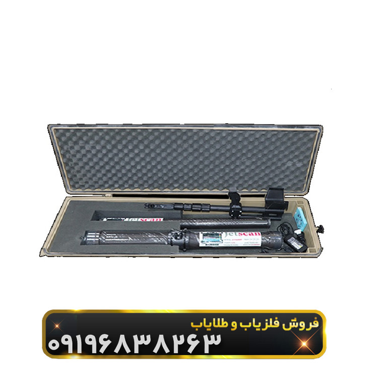 فلزیاب جت اسکن 16 سنسور