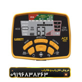 فلزیاب گرت ACE400