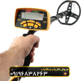 فلزیاب گرت ACE400