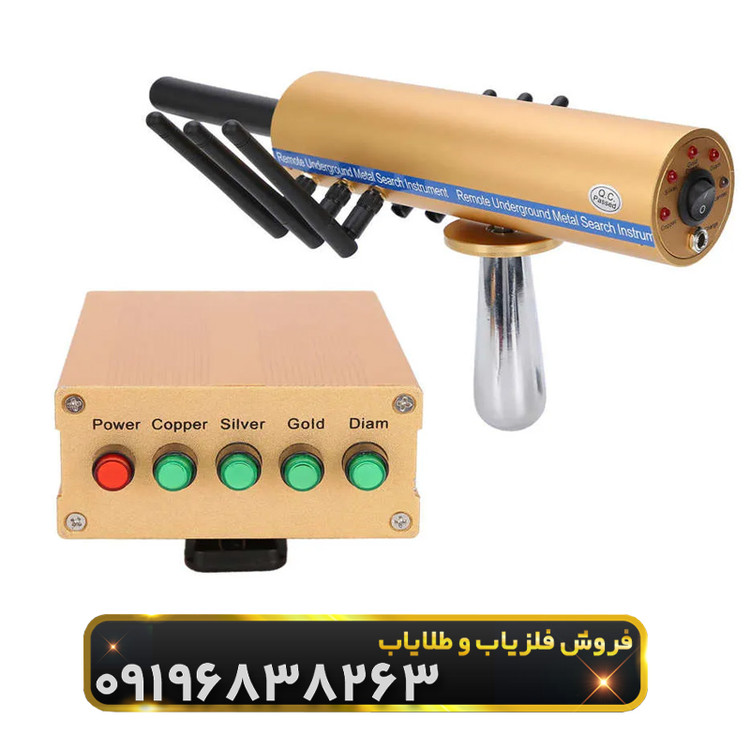 ردیاب AKS هفت انتنه