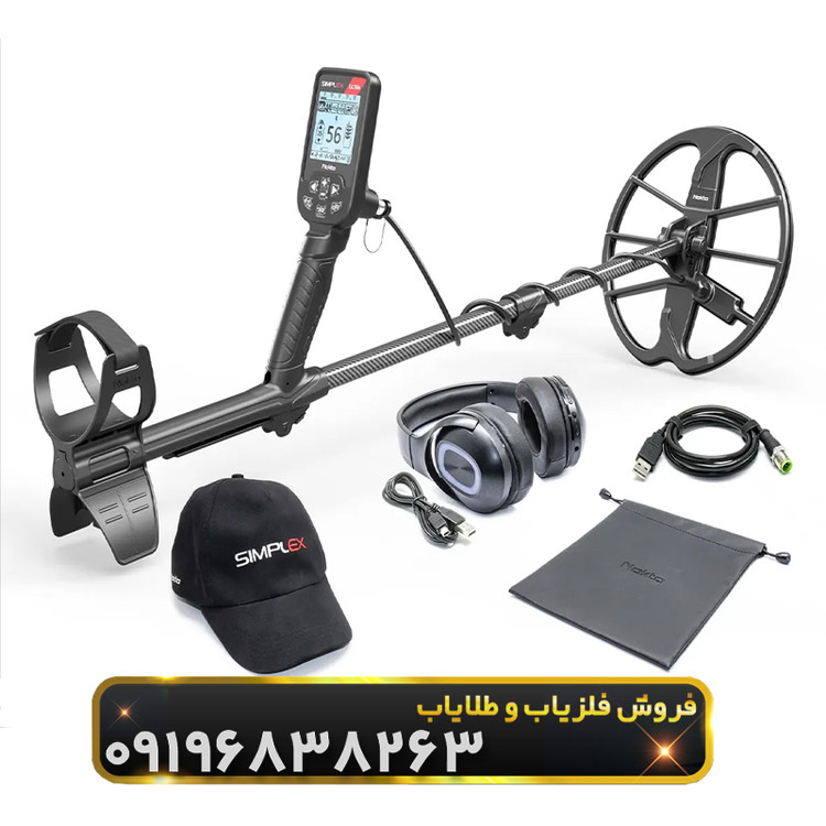 فلزیاب سیمپلکس اولترا