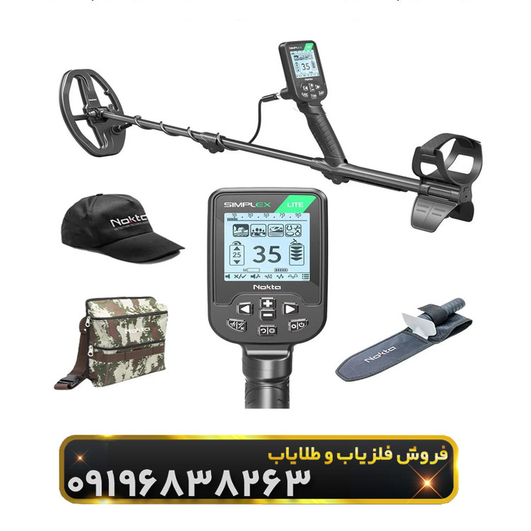 فلزیاب سیمپلکس اولترا