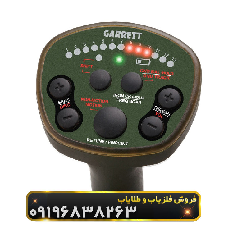 فلزیاب گرت ATX