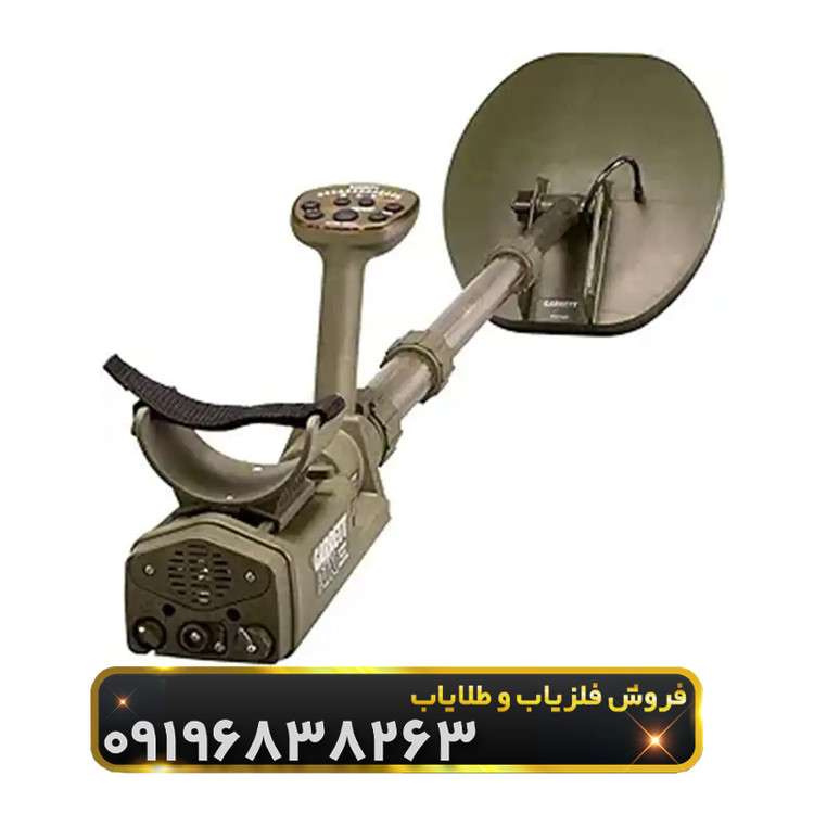 فلزیاب گرت ATX