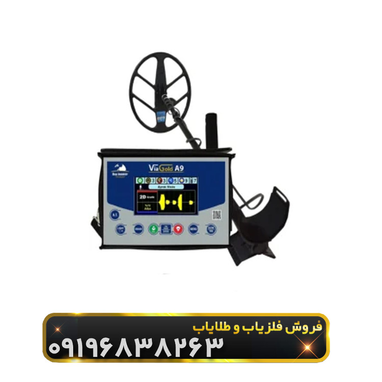 فلزیاب ویاگلد a9