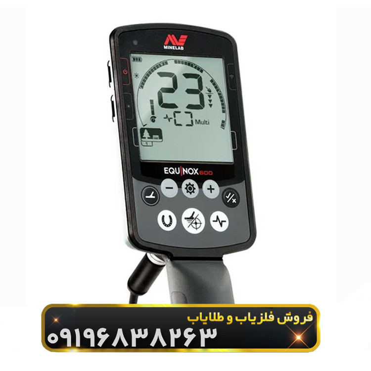 فلزیاب اکوناکس 600(EQUINOX 600)