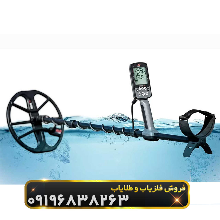 فلزیاب اکوناکس 600(EQUINOX 600)