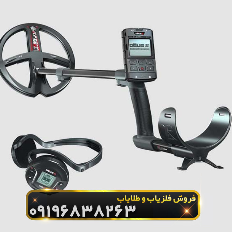 فلزیاب ایکس پی دئوس 2