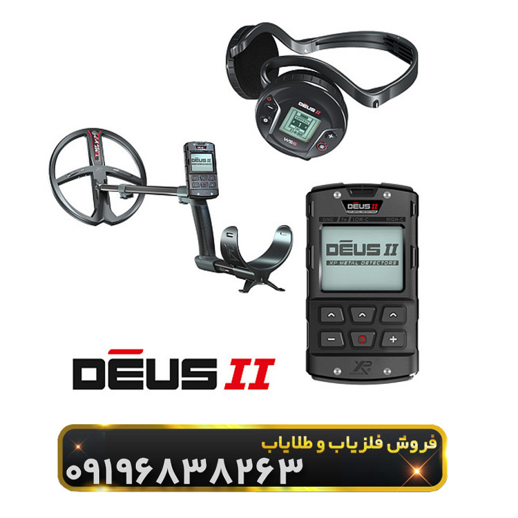 فلزیاب ایکس پی دئوس 2