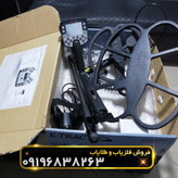 فلزیاب ایتراک ماینلب استرالیا(E-TRAC)