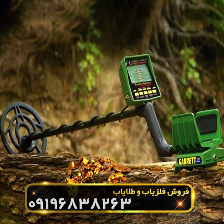 فلزیاب نقطه زن جی تی ای 2500